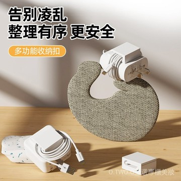 【臺灣出貨】多功能收納扣充電器固定器桌麵用手機充電綫卡扣插頭掛鈎收納神器 9CXS