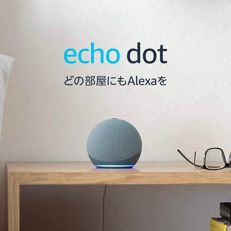 Echo (エコー) 第4世代 - スマートスピーカーwith Alexa（Echo