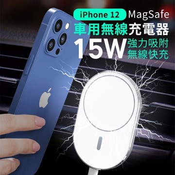 Apple Magsafe 車用無線充電器15w 無線快充快速充電車用車充車用充電器強力吸附iphone Yahoo奇摩超級商城 Line購物