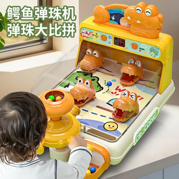 益智玩具彈珠游戲機練孩子專注力注意力大腦思維訓練36歲以上桌游
