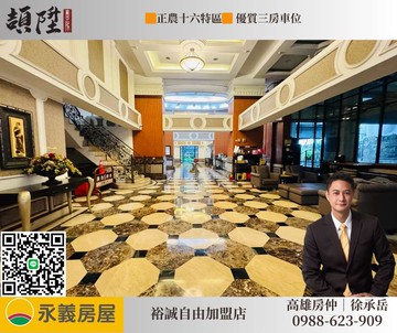 正農十六特區 優質三房車位｜高雄市鼓山區裕國街