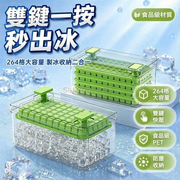 台灣出貨✨ 雙鍵按壓製冰盒 66格132格冰格 帶蓋密封儲存盒 食品級材質 家用冰箱製冰器 附贈冰鏟