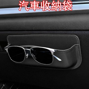 🔥台灣現貨🔥汽車收納袋 眼镜盒 汽車收納盒 收納袋 卡片手機鑰匙黏貼盒 自黏式汽車收納袋