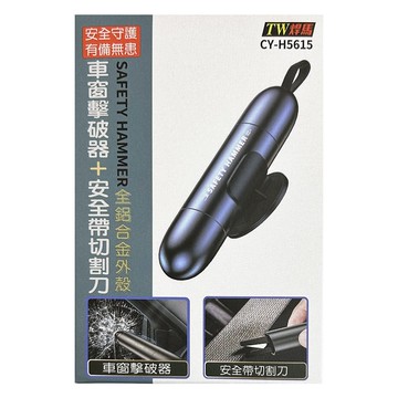 TW焊馬 車窗擊破器+安全帶切割刀