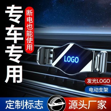 魔夾T5L專車專用車載手機支架電動款式自動感應智能開合發光標志