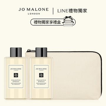 新年贈禮｜生日禮物【Jo Malone London】潔膚露100ml 1+1雙入組 | LINE禮物獨家 | 收禮者自選香調