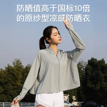 熱賣爆款 26年夏季新款防曬衣防紫外綫UPF50+輕薄涼感防曬服女款防曬騎行服-L0815 OGEH