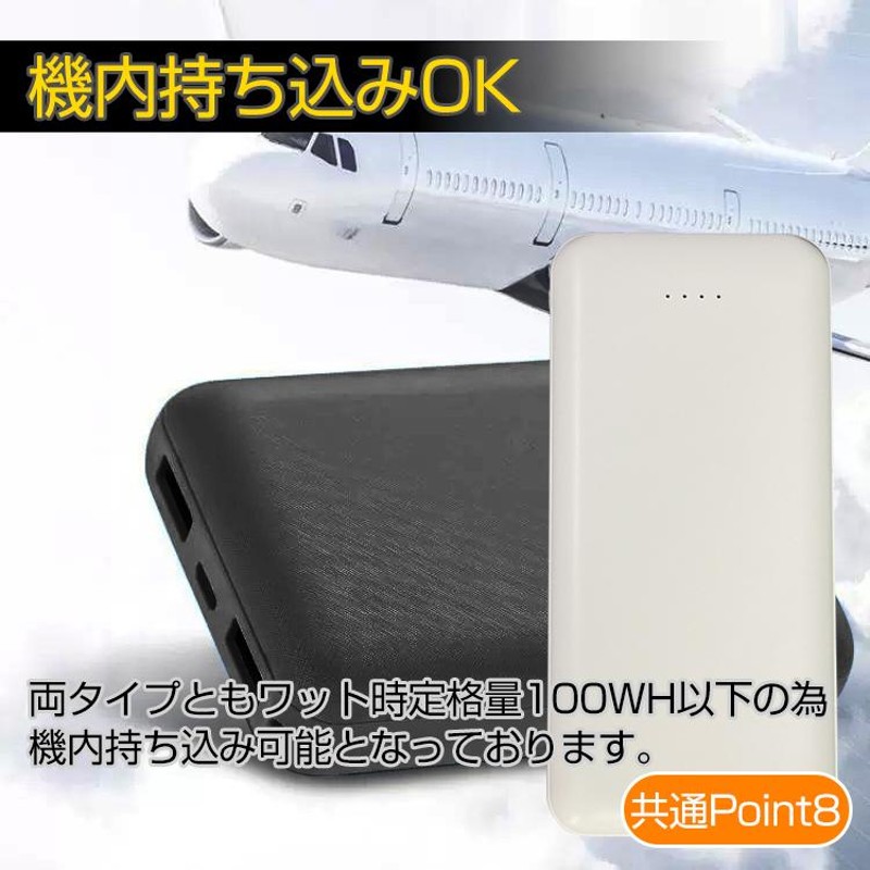 モバイルバッテリー 大容量 軽量 小型 薄型 12000mAh 急速充電 携帯