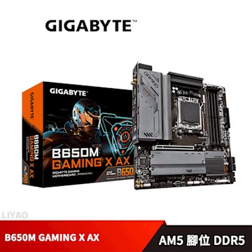 技嘉 B650M GAMING X AX 主機板+AMD R7 7700 MPK(代理含風扇)【8核/16緒】