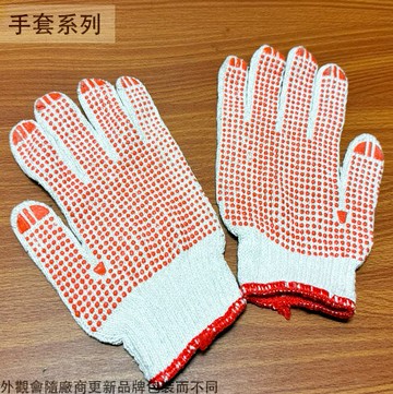 棉紗 止滑 點膠 手套  一雙 防滑 搬運 工作 棉質手套 顆粒 沾膠