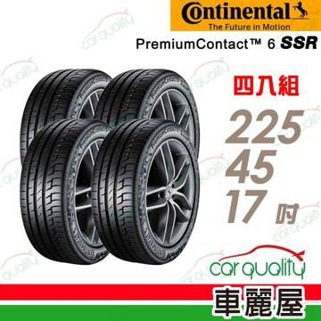 【Continental 馬牌】輪胎  PC6SSR-225/45/17吋 四入組 送安裝(車麗屋)