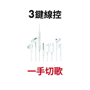 【蝦皮直營】X.LAB 線控有線耳機麥克風 立體聲/重低音 適用 iPhone/蘋果/安卓 Type C 耳機 通話