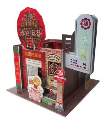 福滿門酒樓 香港懷舊LED立體拼圖 (最後1盒, 外盒有些壓損)