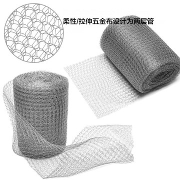 💫臺灣直出💫金屬絲編織不鏽鋼網DIY間隙阻隔器易於操作柔韌可拉伸的五金布料