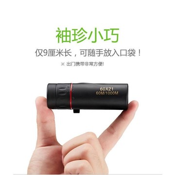 旅游望遠鏡成人釣魚觀鳥高倍高清觀天單筒微光入門測距便攜式觀星