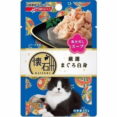 懐石レトルト　厳選まぐろ白身魚介だしスープ　40g