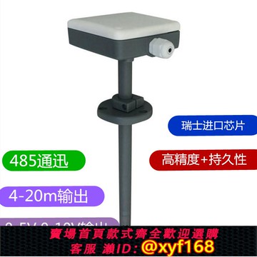 {可打統編 保固一年}高精度管道式風管溫濕度傳感器變送器工業級耐高溫交直流供電域信