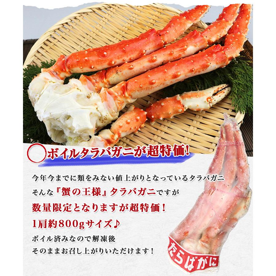 カニ タラバガニ 特大 ボイル シュリンク 約800g 特4L かに 蟹 たらば タラバ 足 肩 1肩 送料無料 食品 優良配送 お歳暮 ギフト 10%クーポン