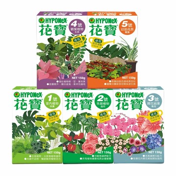 花寶速效肥【大里種苗】50g│150g│400g│通用 │開花│養葉│顆粒肥│釋控肥│控釋肥│長效肥│花肥│葉肥