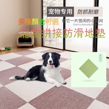 寵物狗狗貓咪自粘方塊地墊防水防滑無膠代發地毯耐髒防尿可洗可擦