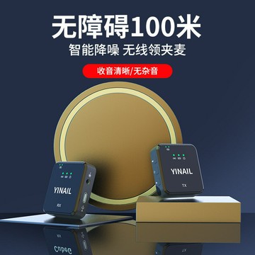 音奈爾新款領夾式無線麥克風 降噪錄音設備 主播直播 廠家批發【北歐居家生活】