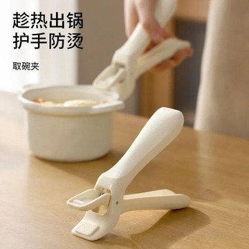 ⭐️臺灣出貨🚀防燙夾 氣炸鍋夾子 隔熱夾 電鍋夾 盤夾 碗夾 鍋夾 提盤器 夾碗器 鍋夾 提盤器 夾盤器 夾碗器 安全
