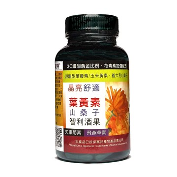 IVITAL 葉黃素+玉米黃素+義大利山桑子+智利酒果膠囊(30粒/瓶) 全素《正KEMIN原廠授權》