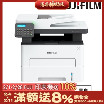 FUJIFILM富士ApeosPort3410SD A4黑白多功能事務複合機