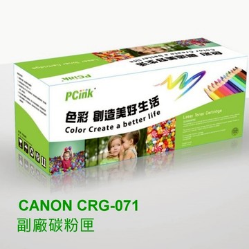 CANON CRG-071H高印量相容碳粉匣 CRG071 / LBP226dw / LBP228x / MF449x
