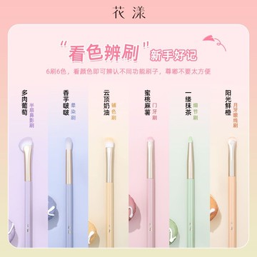 ✨100%正品✨花漾小彩虹眼部刷套刷刀鋒眼綫鼻影細節暈染刷軟毛刷子化妝刷