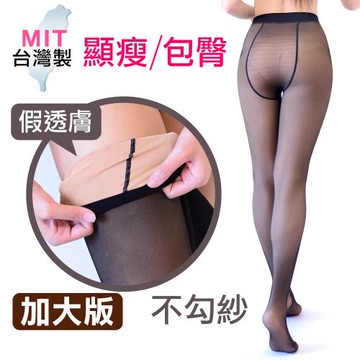 AMANDA艾曼達 加大單層假透膚 流行顯瘦包臀褲襪(L-XXXL-1雙)