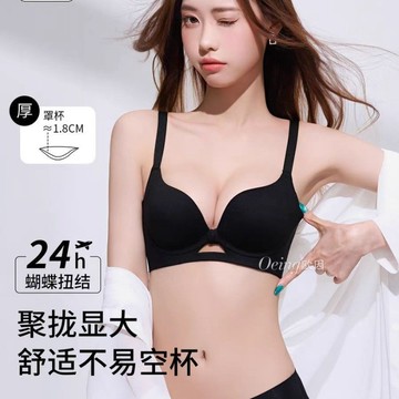 聚攏圓圓杯 舒適不易空杯 提拉內衣 小胸聚攏顯大 上託防下垂內衣 收副乳內衣 無鋼圈內衣 舒適透氣 無痕文胸
