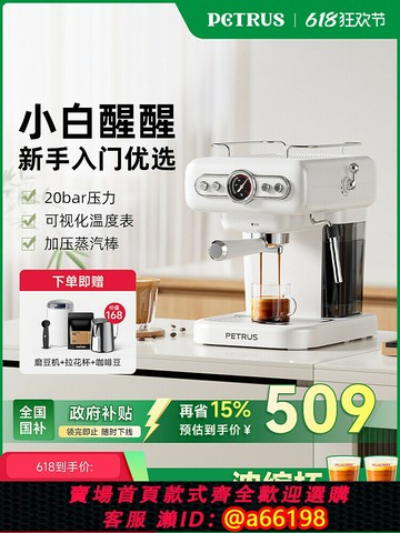 【台灣公司 可開發票】【國補15%】柏翠PE3322WH小白醒醒同款意式咖啡機家用小型半自動