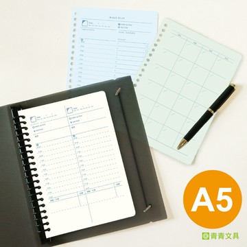 青青文具 CSP-170 A5 20孔純色活頁紙/多功能活頁紙/周計畫/日計畫/月計畫/讀書計畫/代辦事項 好好逛文具