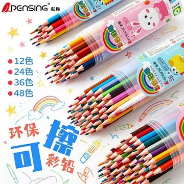 🛒臺灣24h🌳可擦彩鉛疊色自然油性彩鉛兒童小學生繪畫塗色筆12色36色48色畫筆