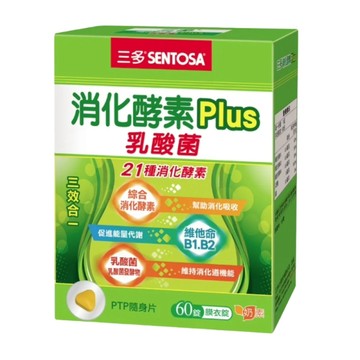【三多】SENTOSA 消化酵素Plus膜衣錠 60粒/盒