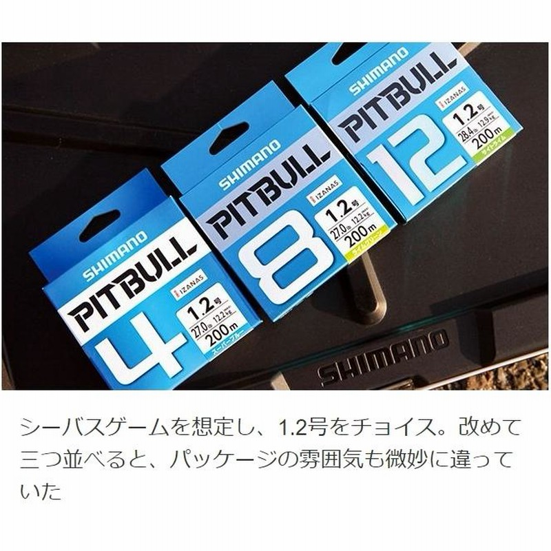 最安値 PEライン シマノ PL-M54R PITBULL(ピットブル)4 2個セット 150m