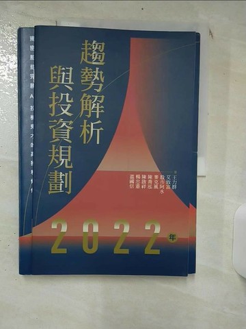 【書寶二手書T5／股票_SLU】撼動韓國股市的7大操盤手：揭密那些完勝AI投機鬼才的高獲利條件_韓奉鎬, 金亨俊, 姜昌權, 李柱源, 金榮玉, 李讚勇, 李湘基,  蔡佩君