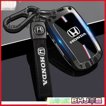 汽車鑰匙保護套 本田 Honda金屬鑰匙殼 crv鑰匙套xrv ACCORD CIVIC HRV 喜美汽車鑰匙扣 鋅閤金