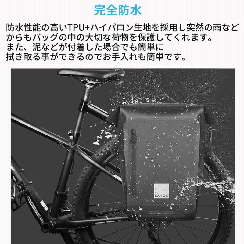 SAHOO 防水 20L パニアバッグ 142047 大容量 収納 自転車 サイドバッグ リアバッグ リアサイドバッグ パニエ 黒 ロードバイク  マウンテンバイク 撥水 サフー | LINEブランドカタログ