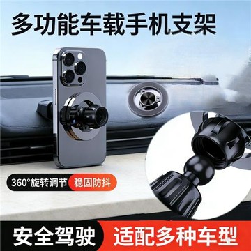 車載手機車用架Magsafe磁吸款頭導航儀支架配件360度旋轉