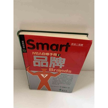 【雷根360免運】【送贈品】MBA自修手冊 品牌 #9成新 #九成新【P-E1676】
