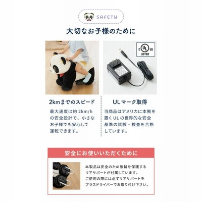電動乗用パンダ 乗用玩具 充電式 アニマルバイク 動物のりもの