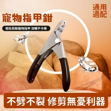 ✨【臺灣熱賣】寵物指甲鉗 狗狗指甲剪 貓咪修剪指甲神器 寵物圓孔指甲剪 不劈甲 貓咪指甲鉗 寵物強力指甲剪 寵物生活用品