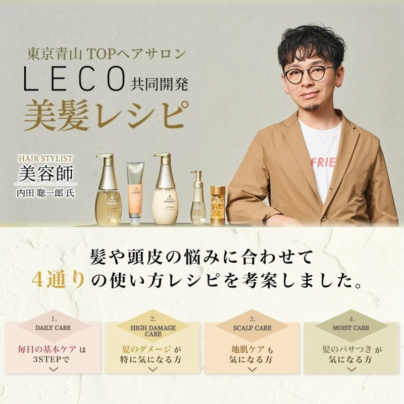 ミクシムサプリ シャンプー トリートメント ヘアパック