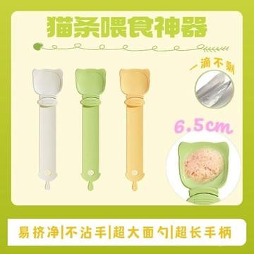 台灣熱賣寵物貓條餵食器擠貓條貓咪專用餵食勺貓咪零食醬包勺子長柄餵食勺