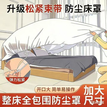 🛒臺灣24h🌳加大加厚防塵罩沙發全蓋鬆緊束口牀罩裝修防塵家用宿舍傢俱保護膜