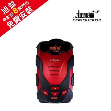 征服者 V369 PLUS GPS-WIFI全頻雷達測速器 (送免費安裝)