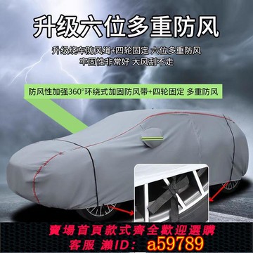 【廠家直銷 可打統編】2025款一汽大眾速騰280 300超越卓越版專用車衣車罩防曬防雨24款