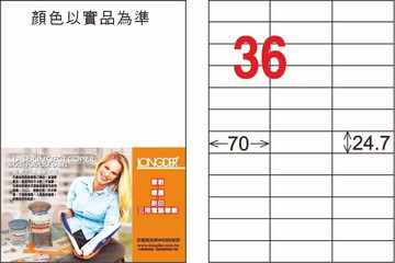 【龍德】LD-830-T-C A4透明護貝膜標籤(不可列印) 24.7x70mm